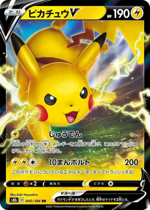 Pikachu V full card art
