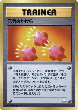 Revive #p614829 · City Gym Decks Pokémon Japan card