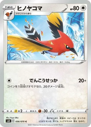Fletchinder #056 · S6K: Jet-Black Spirit Pokémon Japan card