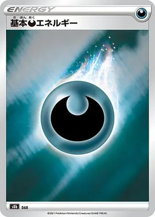 Darkness Energy #darkness-energy · S8b: VMAX Climax Pokémon Japan card