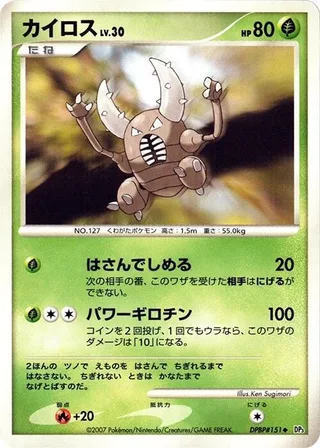 Pinsir #p605953 · DP3: Shining Darkness Pokémon Japan card