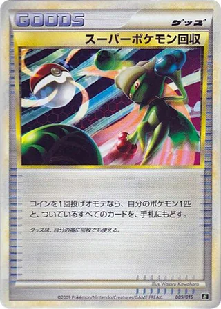 Super Scoop Up #009 · Leafeon vs Metagross Expert Deck (Leafeon) Pokémon Japan card
