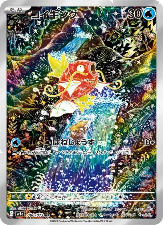 Magikarp #080 · SV1a: Triplet Beat Pokémon Japan card