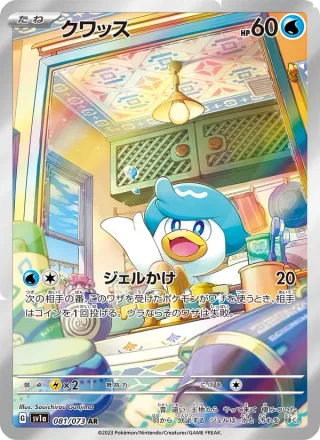 Quaxly #081 · SV1a: Triplet Beat Pokémon Japan card
