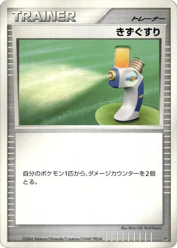 Potion full card art