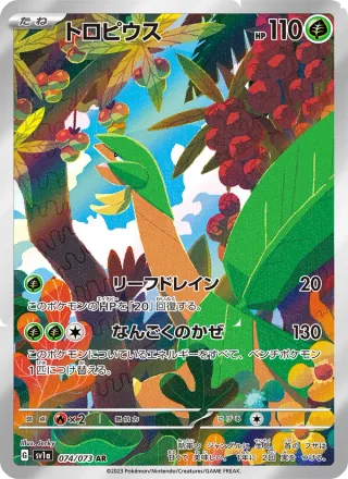 Tropius #074 · SV1a: Triplet Beat Pokémon Japan card
