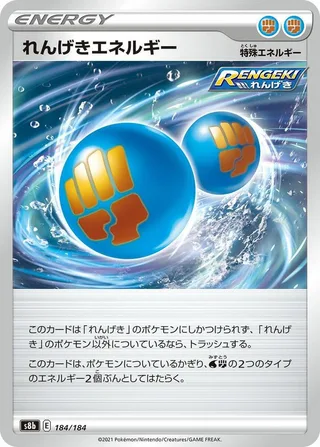 Rapid Strike Energy #184 · S8b: VMAX Climax Pokémon Japan card