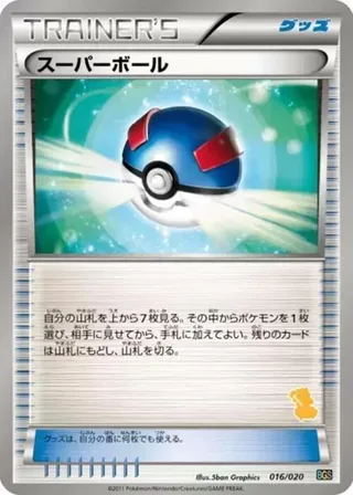 Great Ball #016 · Battle Gift Set: Thundurus vs Tornadus Pokémon Japan card