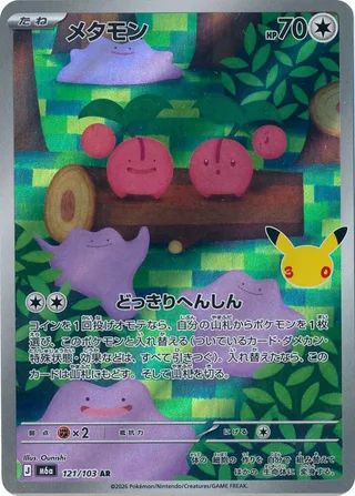 Ditto #121 · M6a: MEGA Expansion 30th Celebration Pokémon Japan card