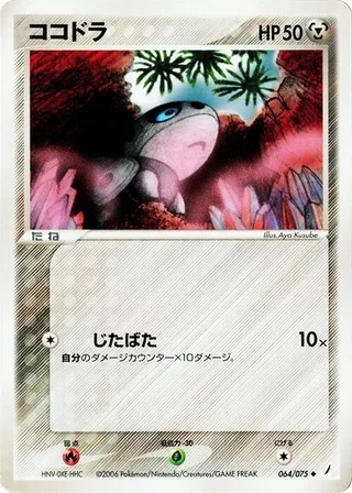 Aron #064 · Miracle Crystal Pokémon Japan card