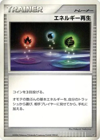 Energy Restore #p605727 · DP1: Space-Time Creation Pokémon Japan card