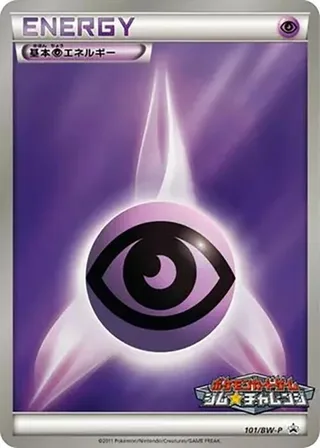 Basic Psychic Energy #101 · BW-P Promotional cards Pokémon Japan card