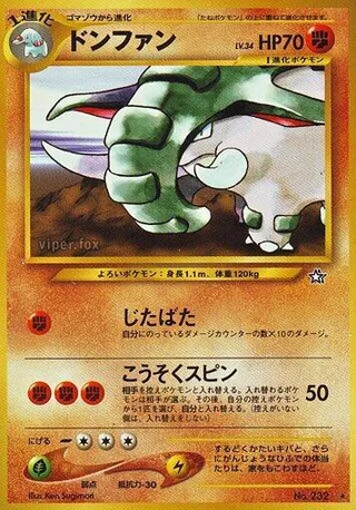 Donphan #p575831 · Gold, Silver, to a New World... Pokémon Japan card