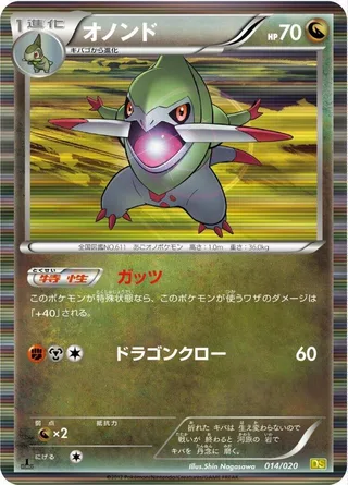 Fraxure #014 · Dragon Selection Pokémon Japan card