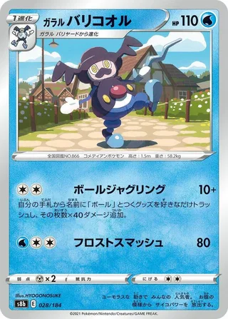 Galarian Mr. Rime #028 · S8b: VMAX Climax Pokémon Japan card