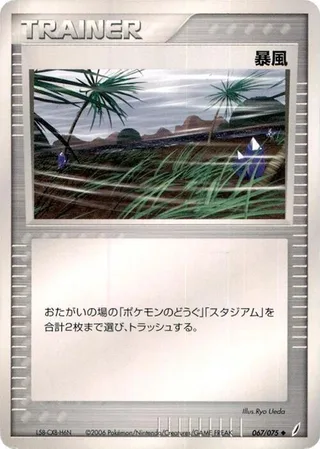 Windstorm #067 · Miracle Crystal Pokémon Japan card