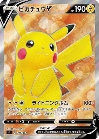 Pikachu V #415 · SI: Start Deck 100 Pokémon Japan card