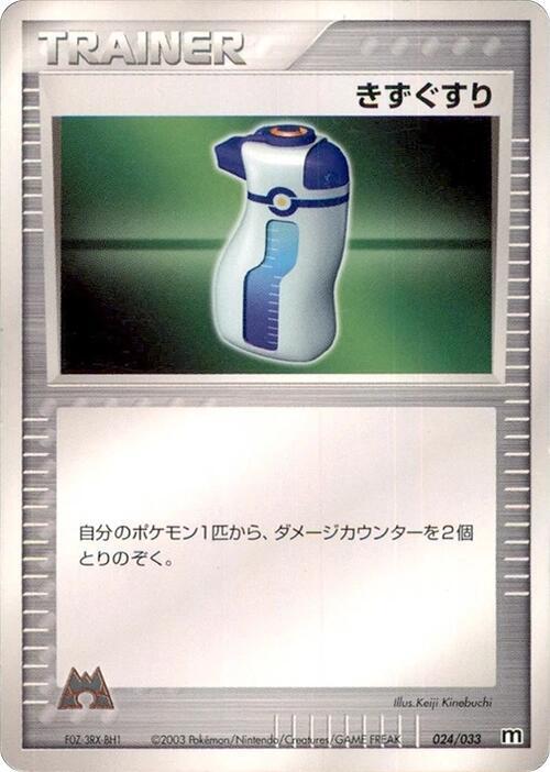 Potion full card art