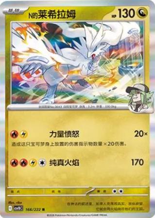 Hop's Dubwool (赫普的毛毛角羊) #187 · CSV10C (共逐荣光) Pokémon Chinese card