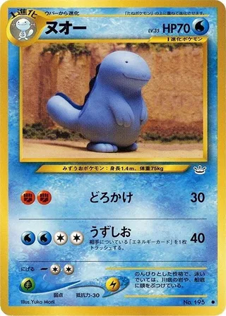 Quagsire #p575213 · Awakening Legends Pokémon Japan card