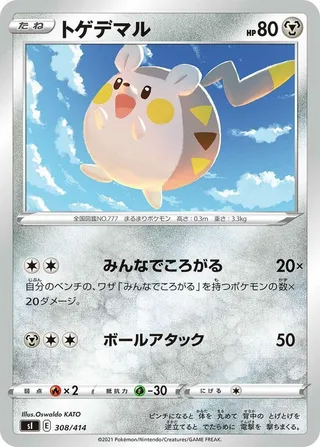Togedemaru #308 · SI: Start Deck 100 Pokémon Japan card