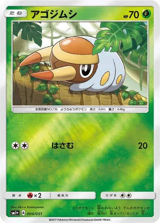 Grubbin #004 · sm1+: Enhanced Expansion Pack Sun & Moon Pokémon Japan card