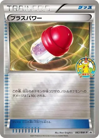 PlusPower #082 · BW-P Promotional cards Pokémon Japan card