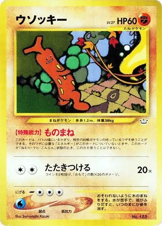 Sudowoodo #p607902 · Neo Premium File 3 Pokémon Japan card