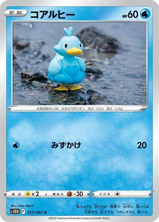 Ducklett #017 · S10D: Time Gazer Pokémon Japan card