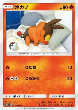 Tepig #013 · SM11a: Remix Bout Pokémon Japan card