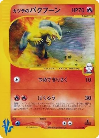 Blaine's Typhlosion #070 · Pokemon VS Pokémon Japan card
