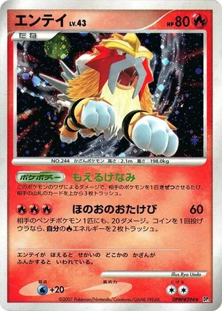 Entei #p605911 · DP3: Shining Darkness Pokémon Japan card