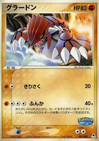 Groudon #007 · PokePark Blue Pokémon Japan card