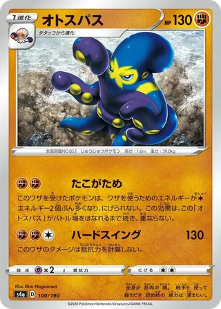 Grapploct #100 · S4a: Shiny Star V Pokémon Japan card