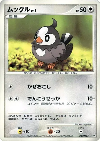 Starly #p605648 · DP1: Space-Time Creation Pokémon Japan card