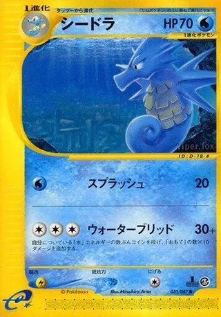 Seadra #035 · Wind from the Sea Pokémon Japan card