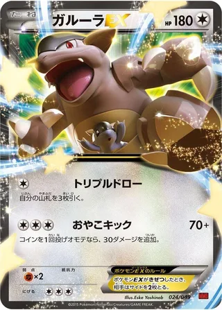 Kangaskhan EX #024 · M Master Deck Build Box Power Style Pokémon Japan card