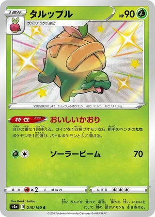 Appletun #213 · S4a: Shiny Star V Pokémon Japan card