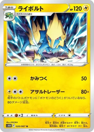 Manectric #020 · S10D: Time Gazer Pokémon Japan card