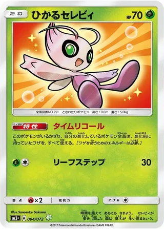 Shining Celebi #004 · SM3+: Shining Legends Pokémon Japan card