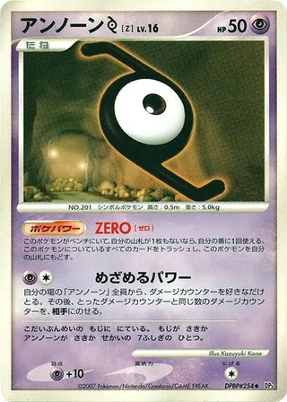Unown Z #p605991 · DP3: Shining Darkness Pokémon Japan card