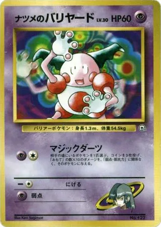 Sabrina's Mr. Mime #p614844 · City Gym Decks Pokémon Japan card