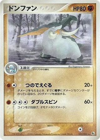 Donphan #032 · ADV Expansion Pack Pokémon Japan card
