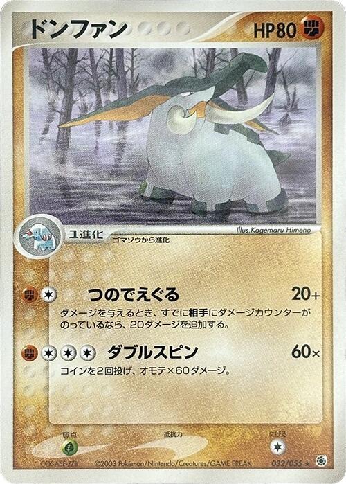 Donphan full card art