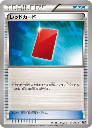 Red Card #062 · BREAK Starter Pack Pokémon Japan card