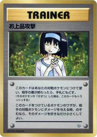 Charity #p614760 · City Gym Decks Pokémon Japan card
