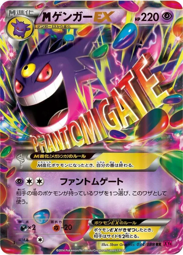 Mega Gengar EX full card art
