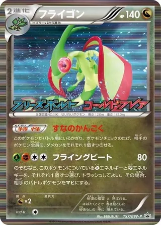 Flygon #157 · BW-P Promotional cards Pokémon Japan card