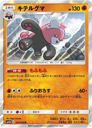 Bewear #027 · SM4A: Ultradimensional Beasts Pokémon Japan card