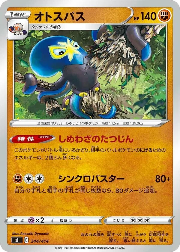 Grapploct full card art